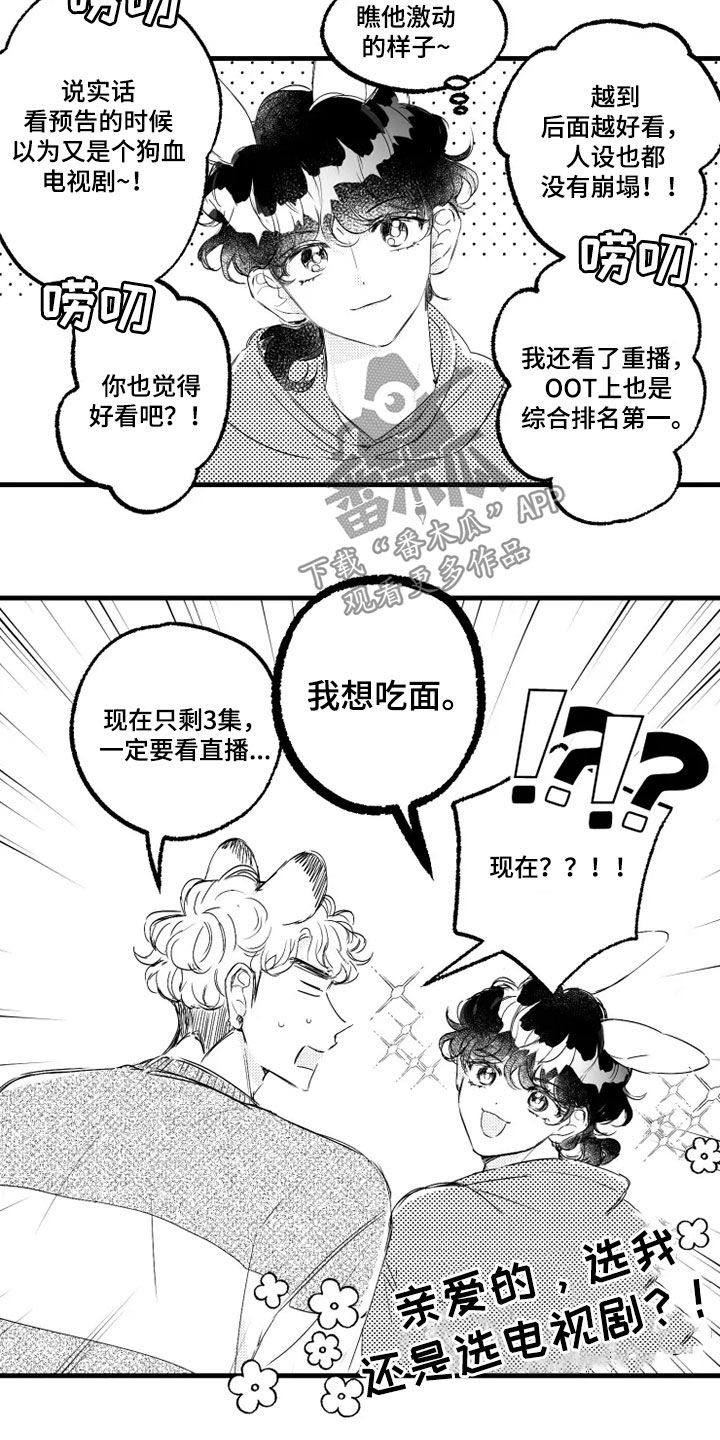 我怀孕了怎么办漫画,第55章：吃蛋糕3图