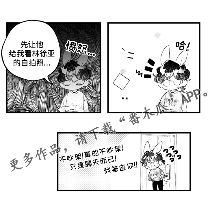 我怀孕了怎么办漫画,第27章：林徐亚1图