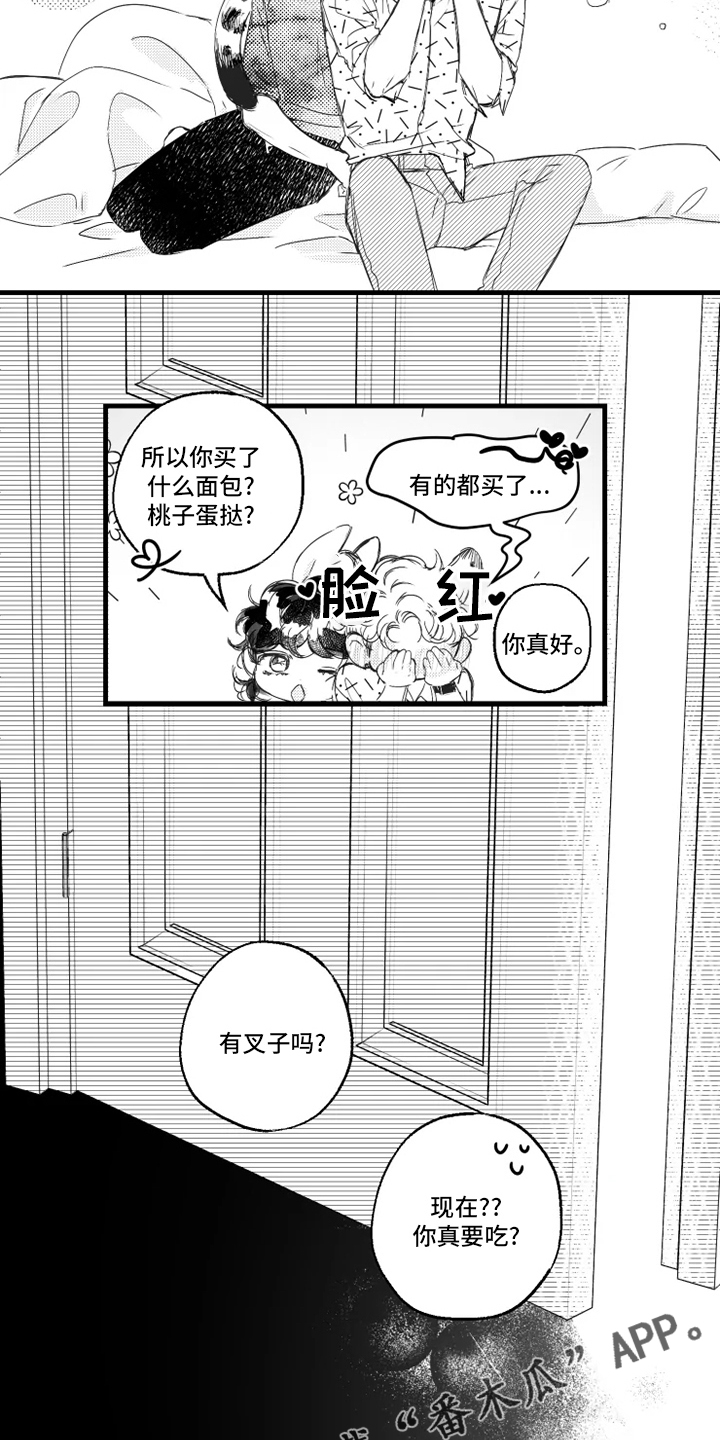 我怀孕了怎么办漫画,第30章：听到了2图