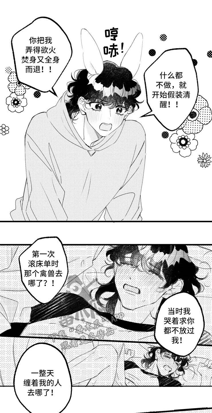 我怀孕了怎么办漫画,第48章：二胎5图