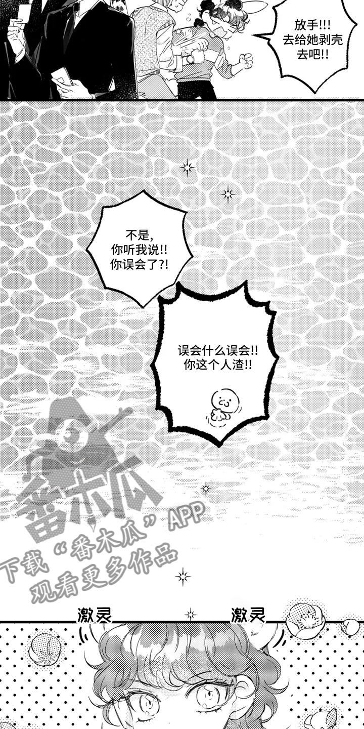 我怀孕了怎么办漫画,第36章：误会2图