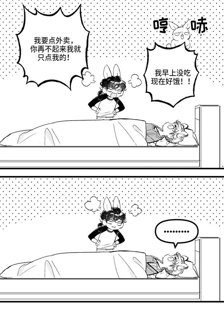我怀孕了是什么梗漫画,第13章：错了3图