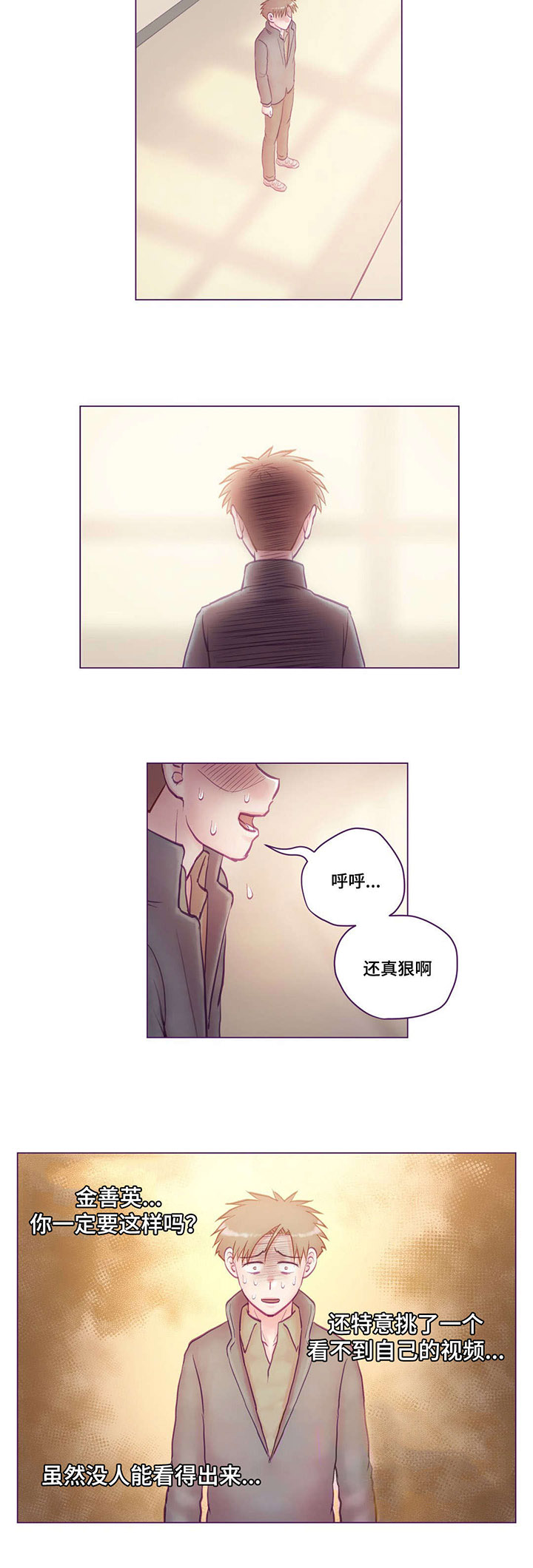 来电提醒漫画,第17章：视频3图