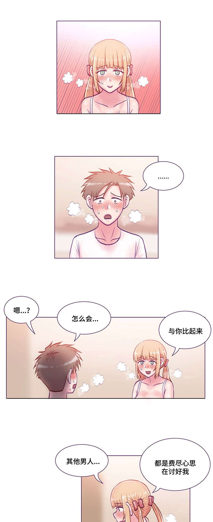 来电提醒漫画,第14章：学习2图