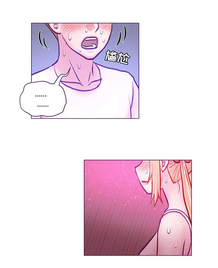 来电提醒漫画,第15章：动心1图
