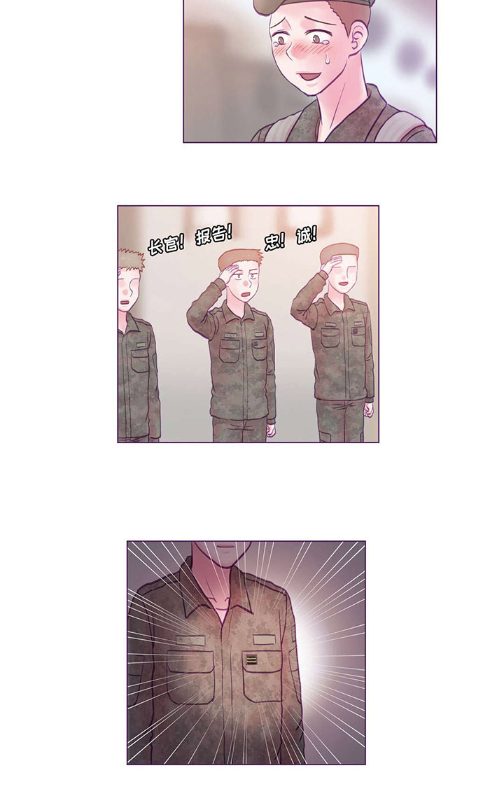 来电提醒漫画,第25章：拜见2图