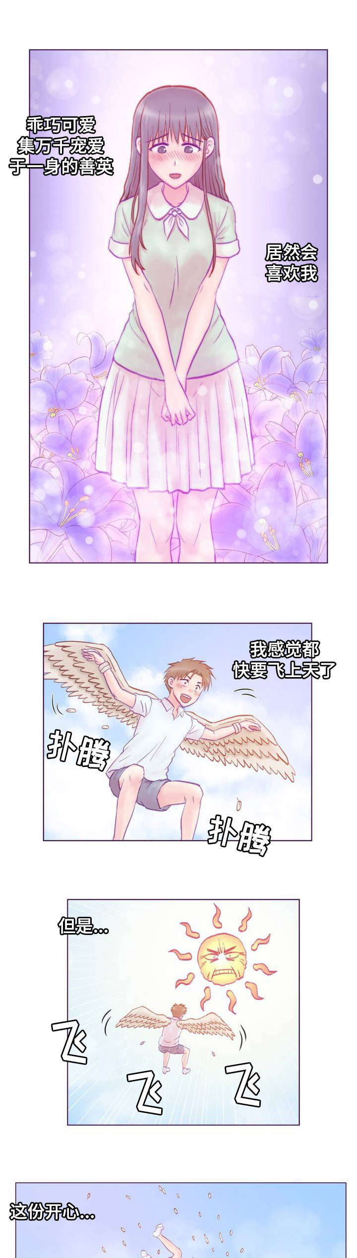 来电提醒漫画,第1章：女友2图