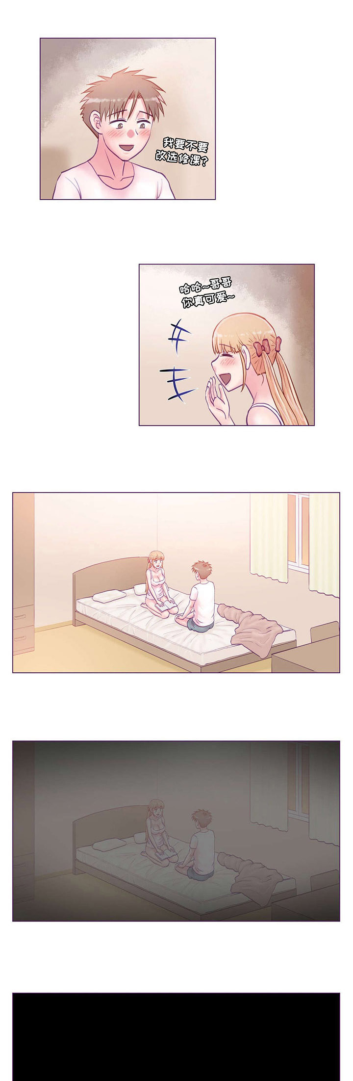 来电提醒漫画,第16章：震惊2图