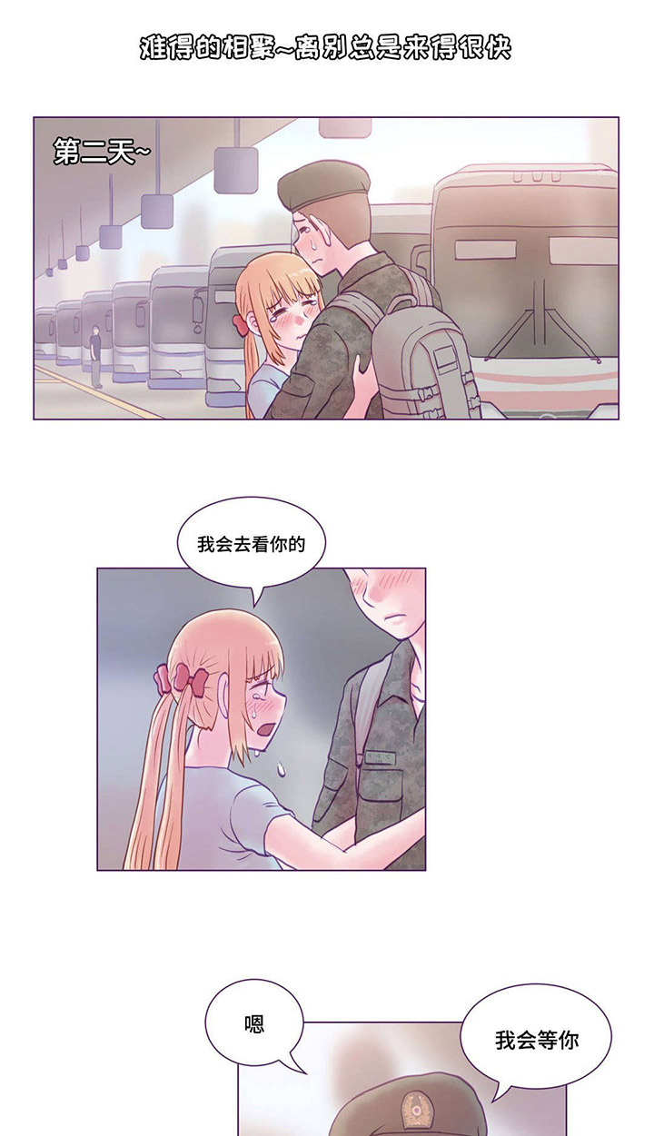 来电提醒漫画,第25章：拜见1图
