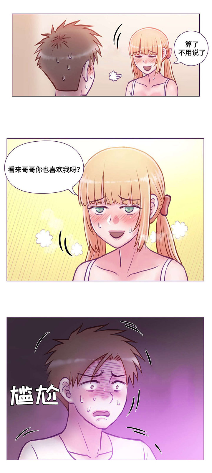 来电提醒漫画,第15章：动心2图