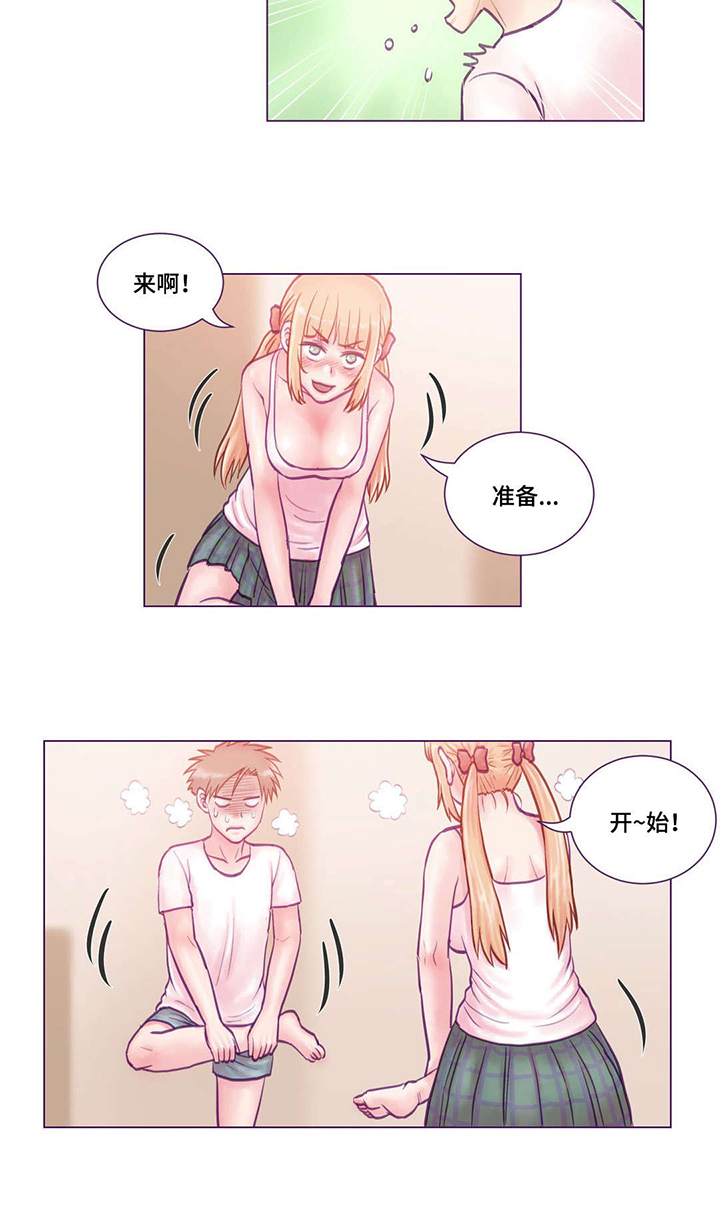 来电提醒漫画,第11章：玩游戏2图