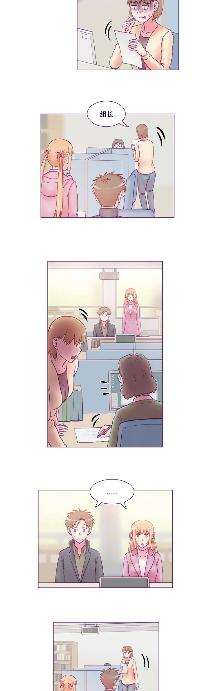 来电提醒漫画,第22章：错过1图