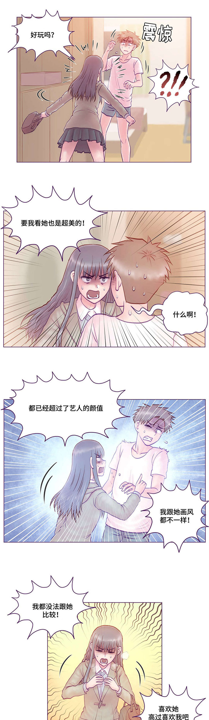 来电提醒漫画,第5章：误会2图