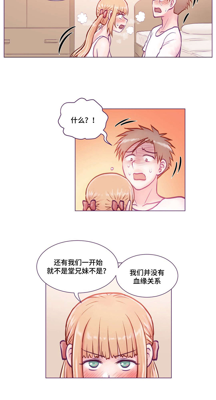 来电提醒漫画,第14章：学习3图