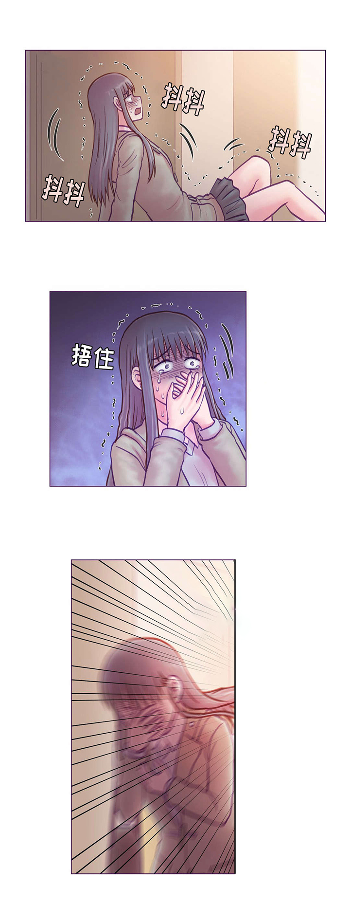 来电提醒漫画,第13章：开始2图