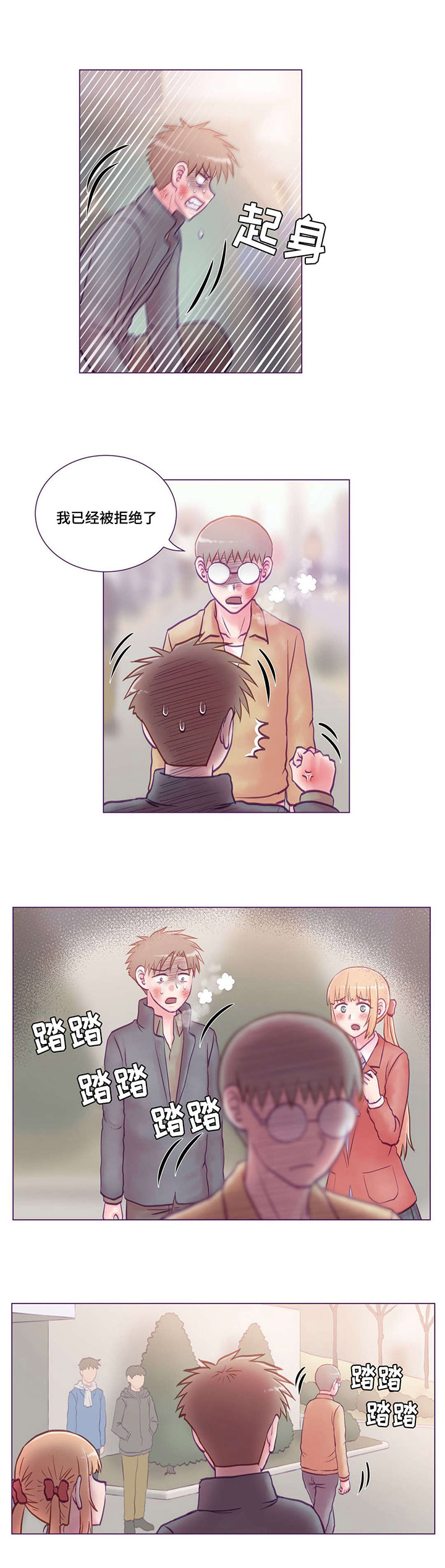 来电提醒漫画,第19章：协助调查2图