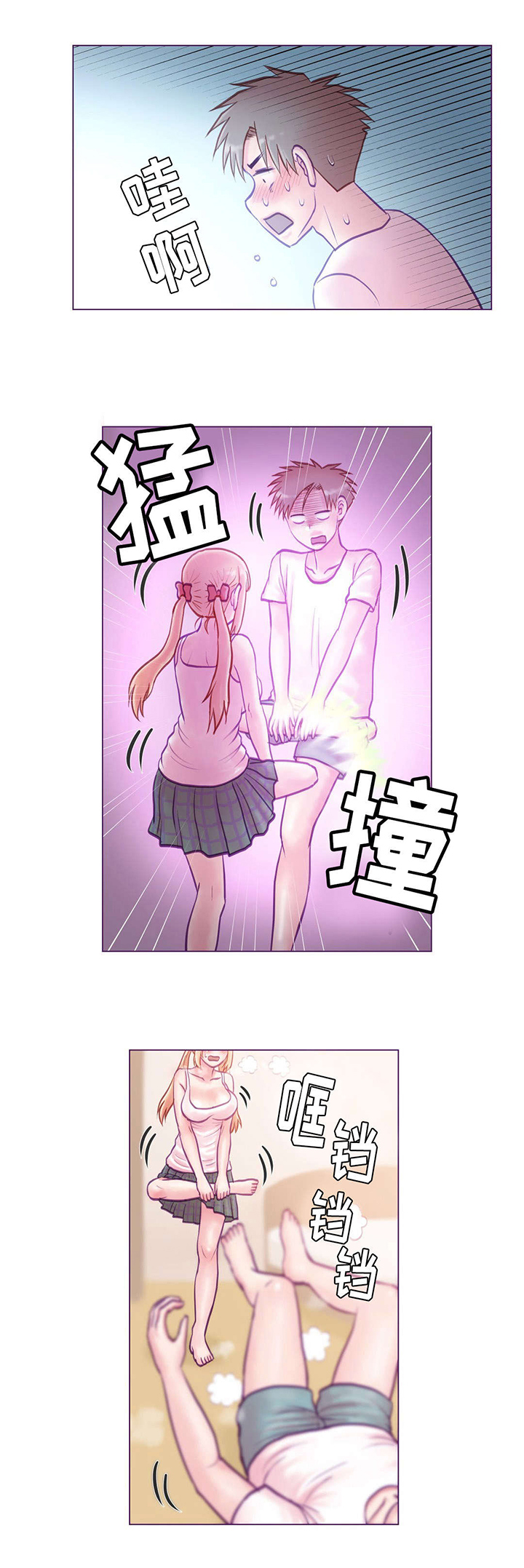 来电提醒漫画,第11章：玩游戏3图