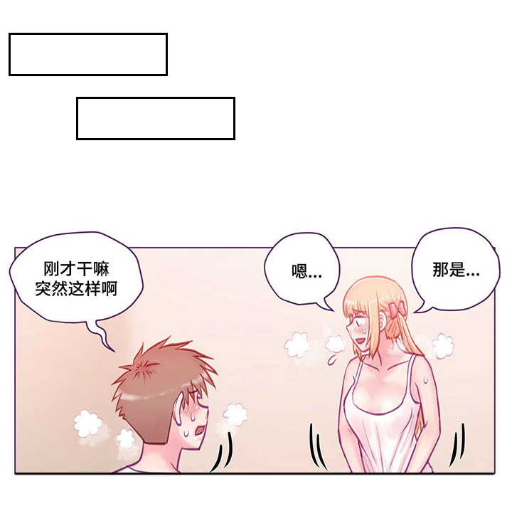 来电提醒漫画,第13章：开始3图