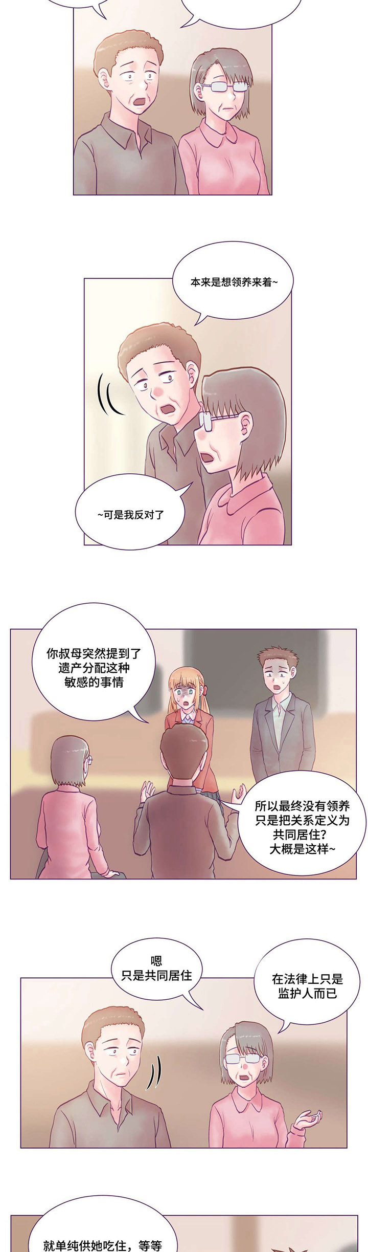 来电提醒漫画,第26章：大结局1图