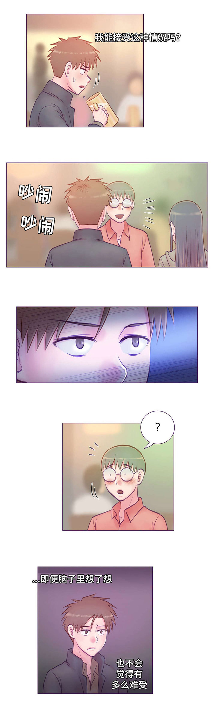 来电提醒漫画,第7章：分手3图