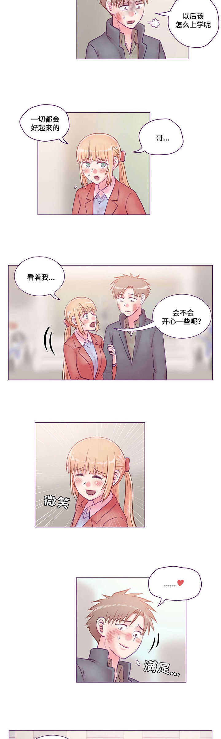 来电提醒漫画,第19章：协助调查5图