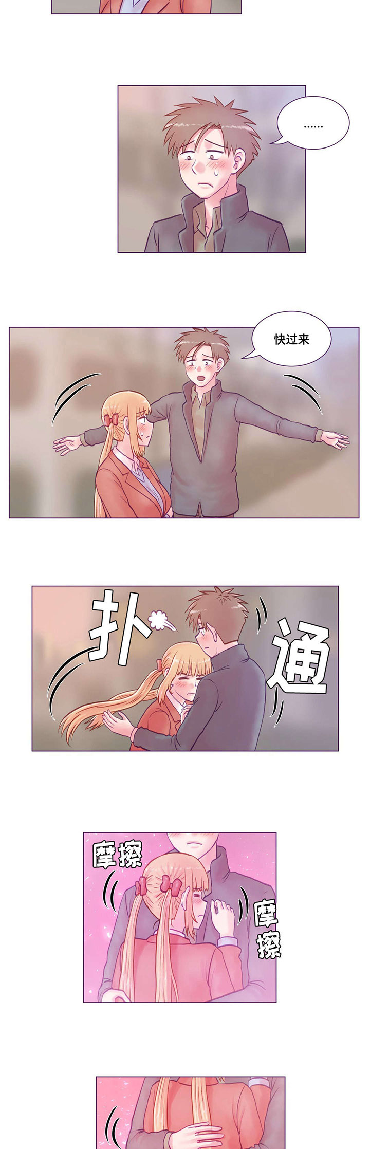 来电提醒漫画,第22章：错过3图