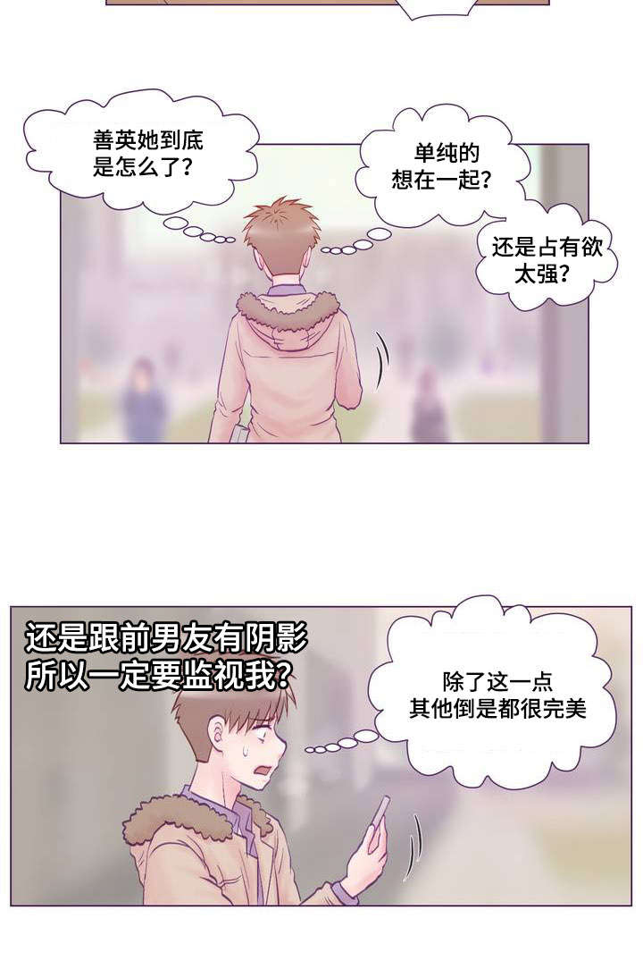 来电提醒漫画,第1章：女友5图