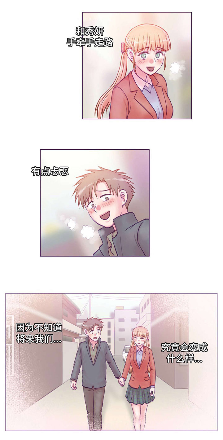来电提醒漫画,第15章：动心4图