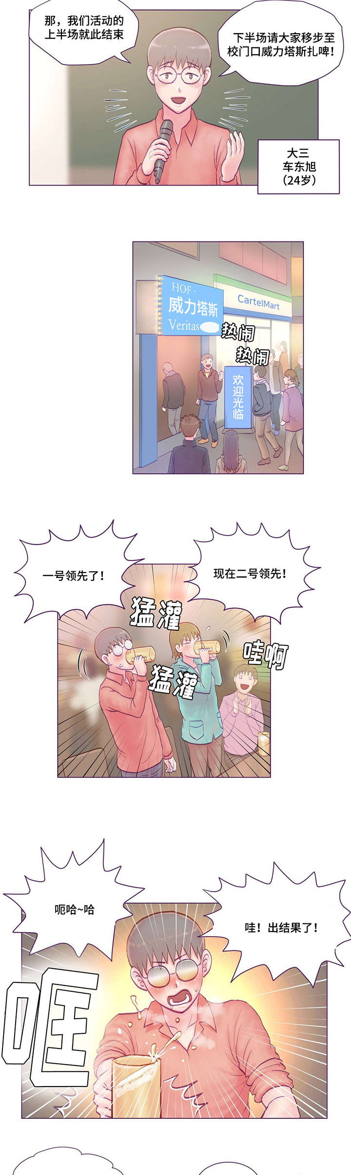 来电提醒漫画,第7章：分手1图