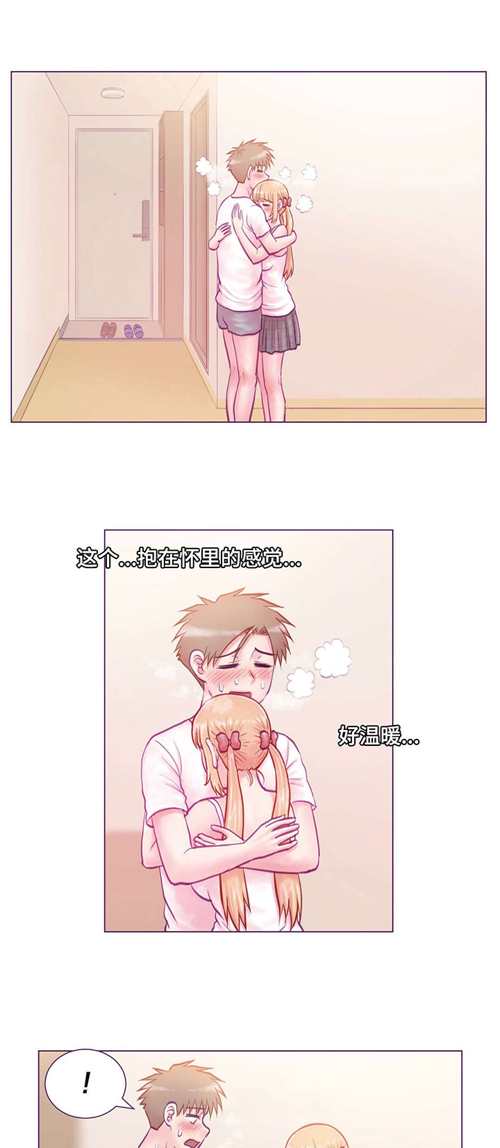 来电提醒漫画,第12章：拥抱1图