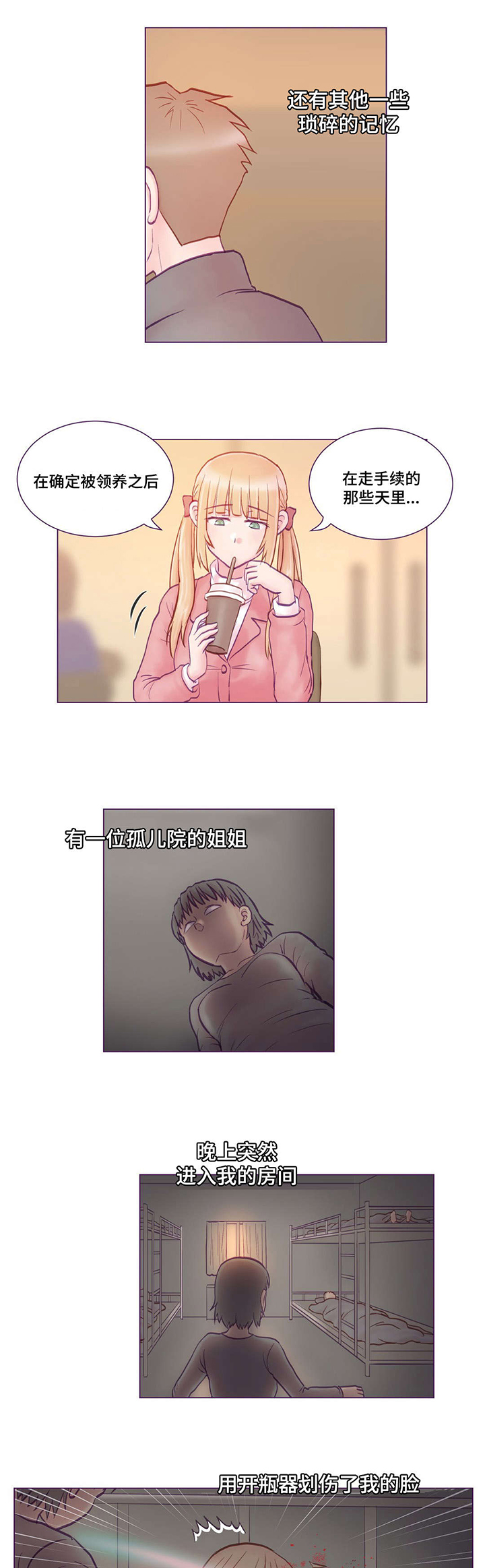 来电提醒漫画,第2章：堂妹5图
