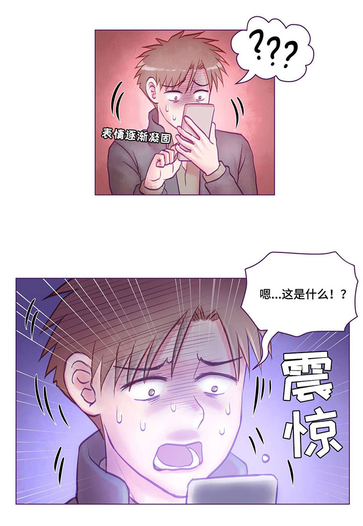 来电提醒漫画,第16章：震惊5图