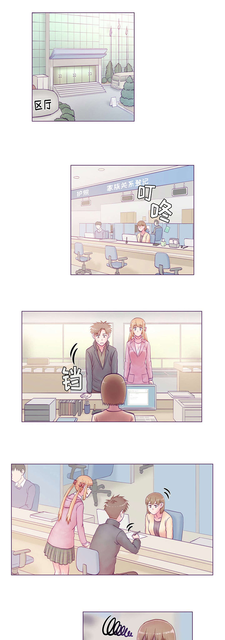 来电提醒漫画,第22章：错过5图