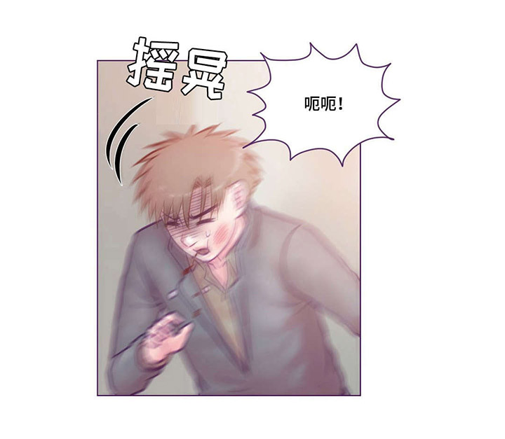 来电提醒漫画,第18章：打人1图