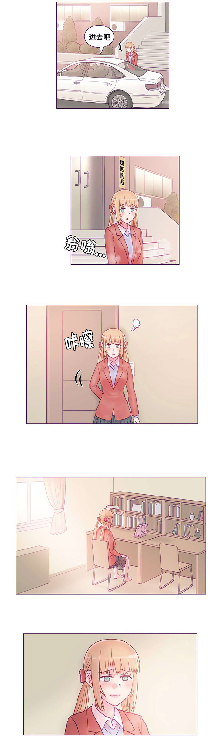 来电提醒漫画,第24章：分别2图