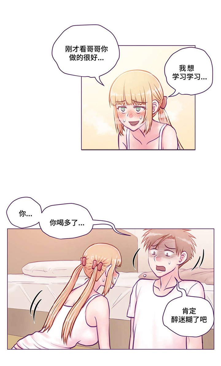 来电提醒漫画,第14章：学习1图