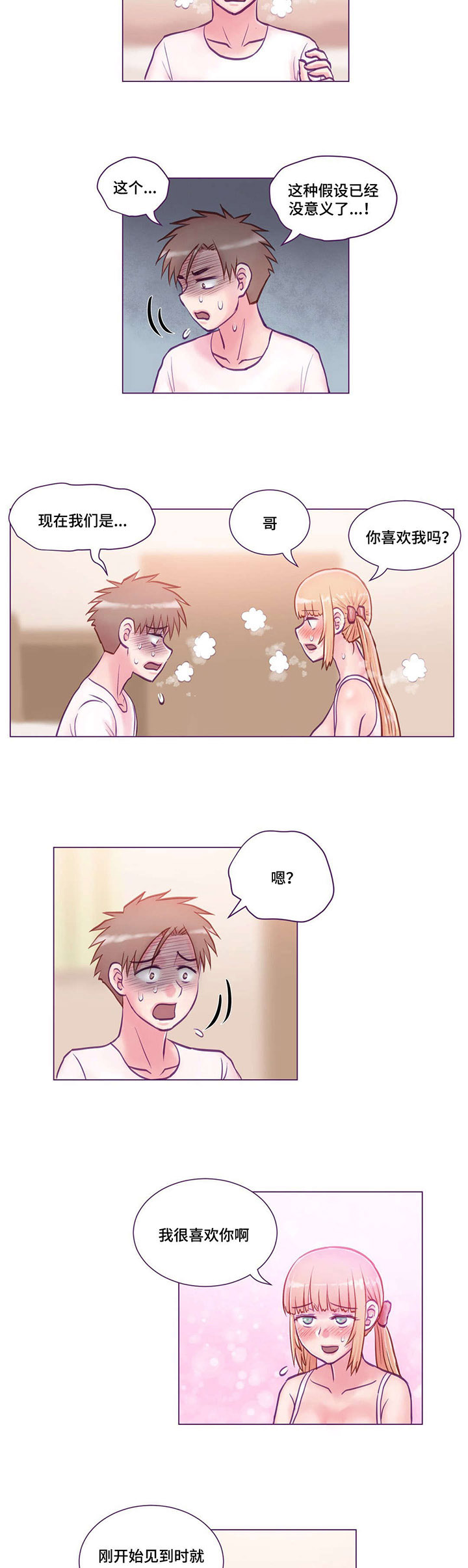 来电提醒漫画,第14章：学习5图