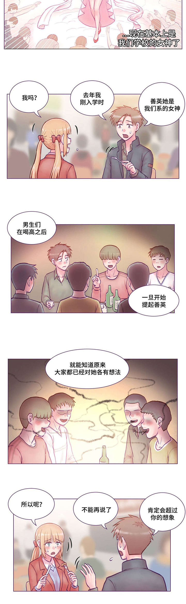来电提醒漫画,第9章：寻死觅活5图