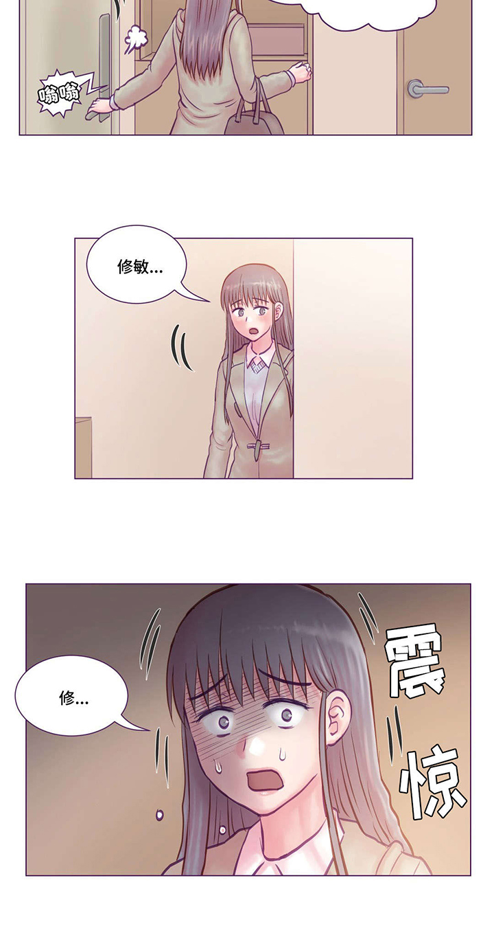 来电提醒漫画,第12章：拥抱1图