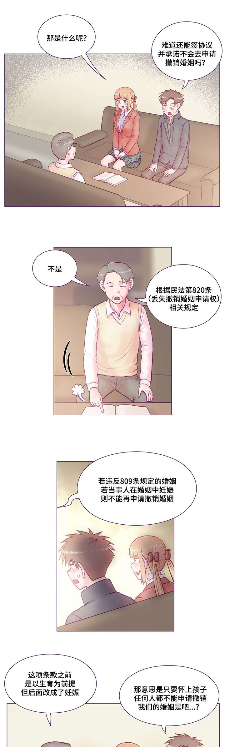 来电提醒漫画,第21章：等你回来1图