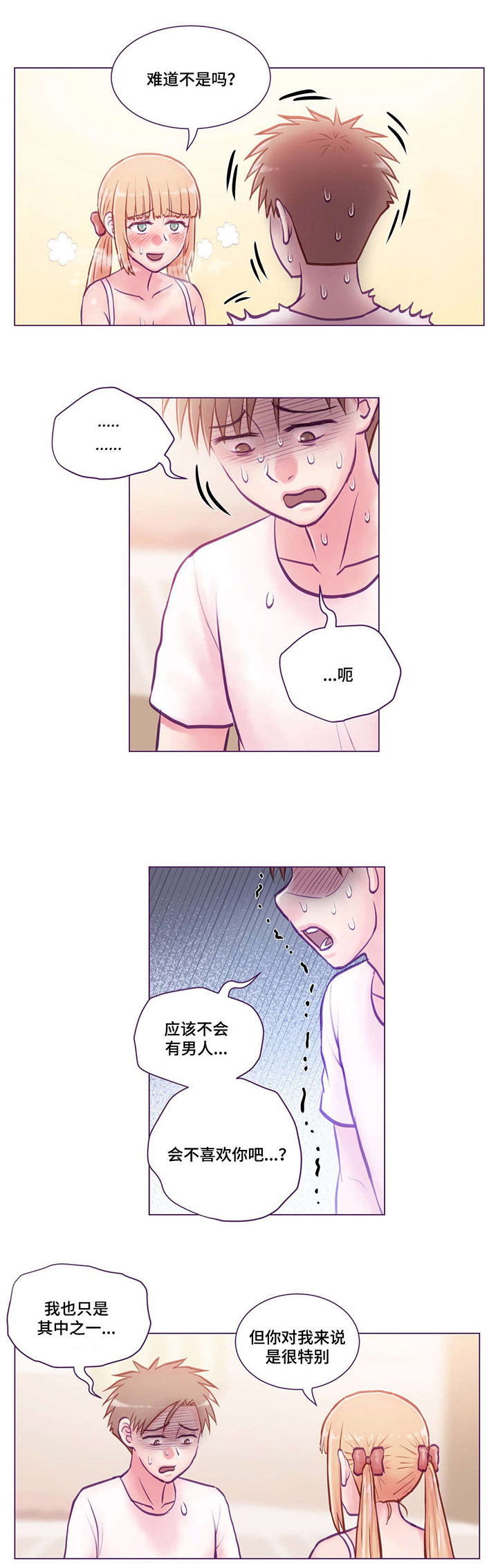来电提醒漫画,第15章：动心3图