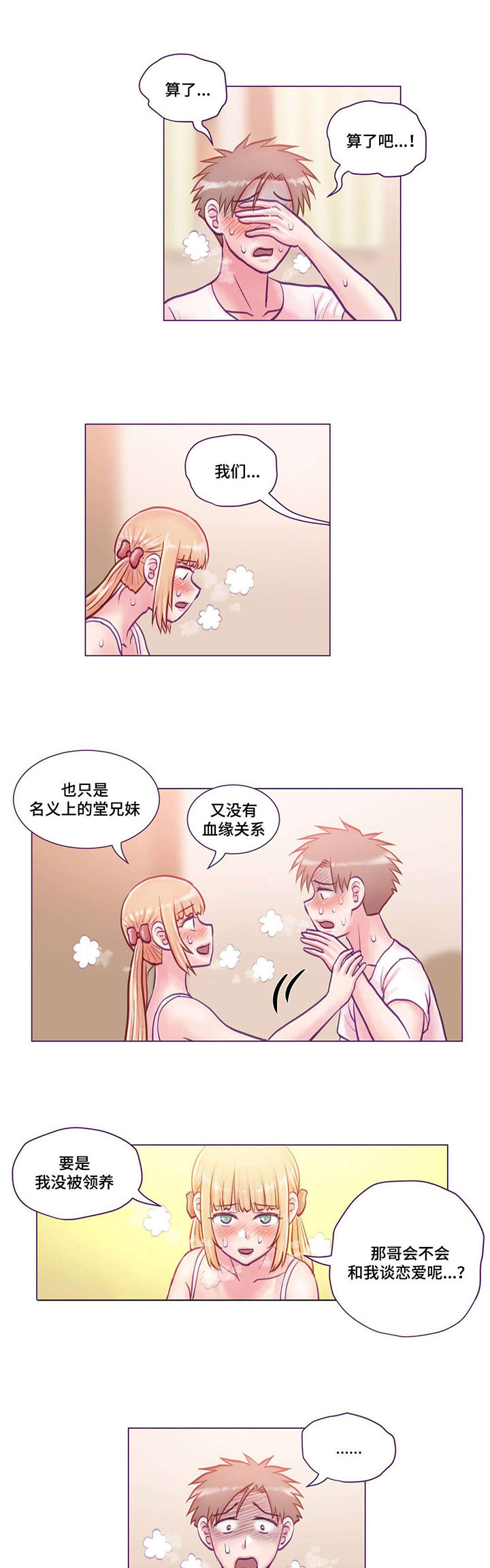 来电提醒漫画,第14章：学习4图