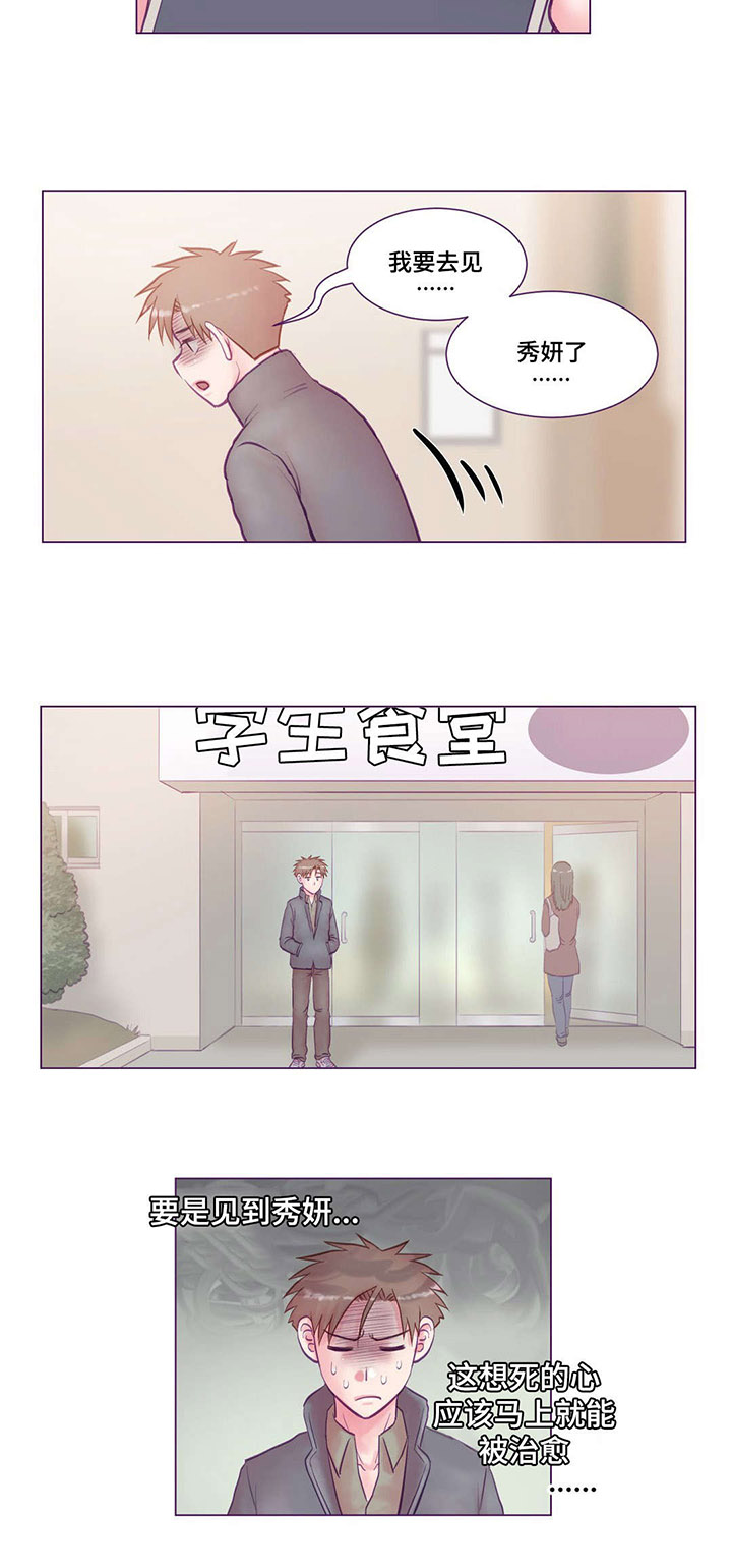 来电提醒漫画,第17章：视频1图