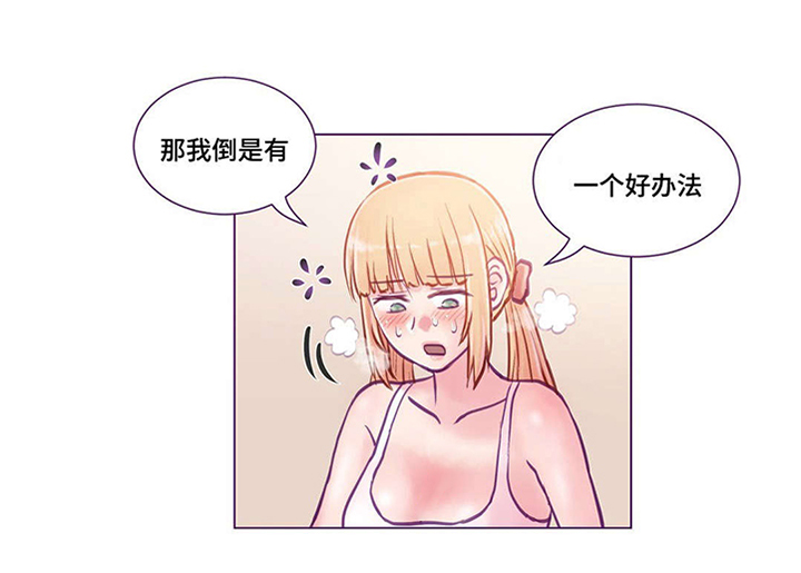 来电提醒漫画,第12章：拥抱3图