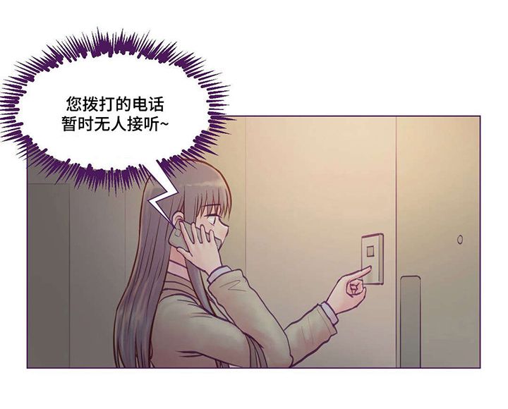 来电提醒漫画,第12章：拥抱4图