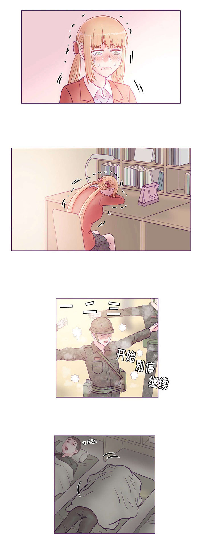 来电提醒漫画,第24章：分别3图