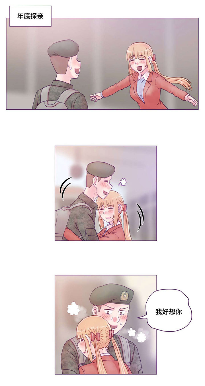来电提醒漫画,第25章：拜见5图