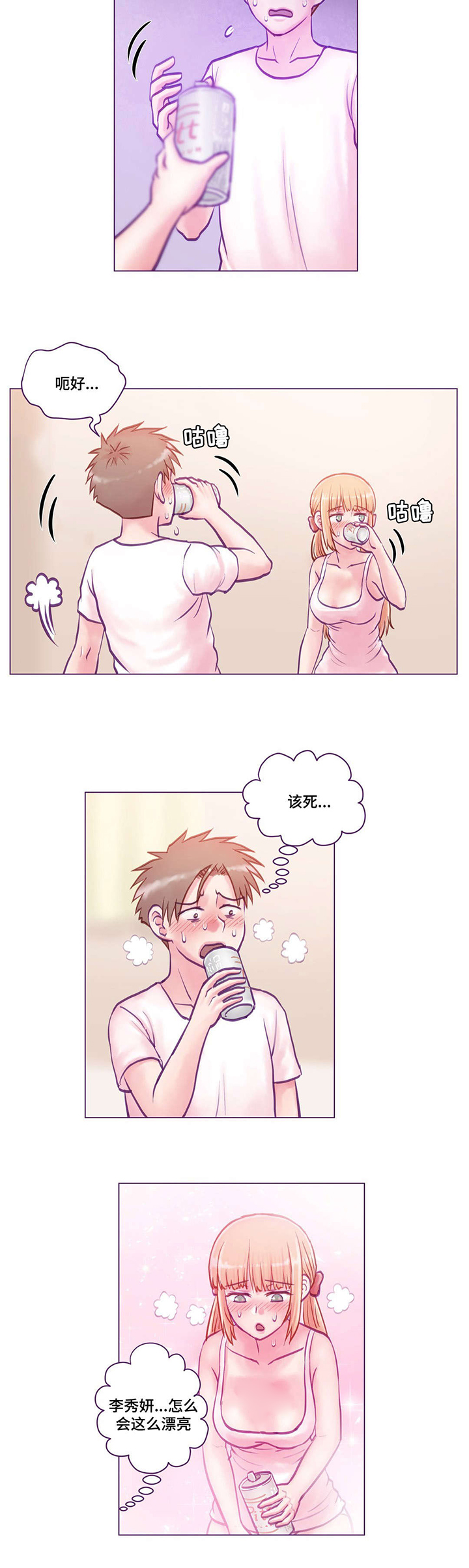 来电提醒漫画,第13章：开始3图