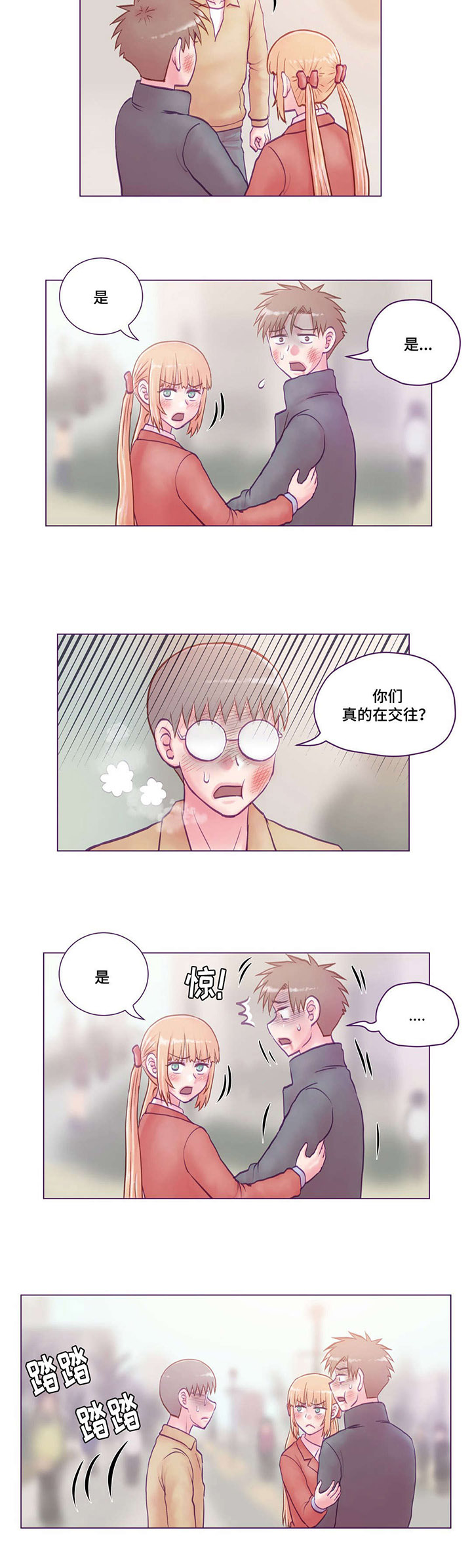 来电提醒漫画,第18章：打人1图