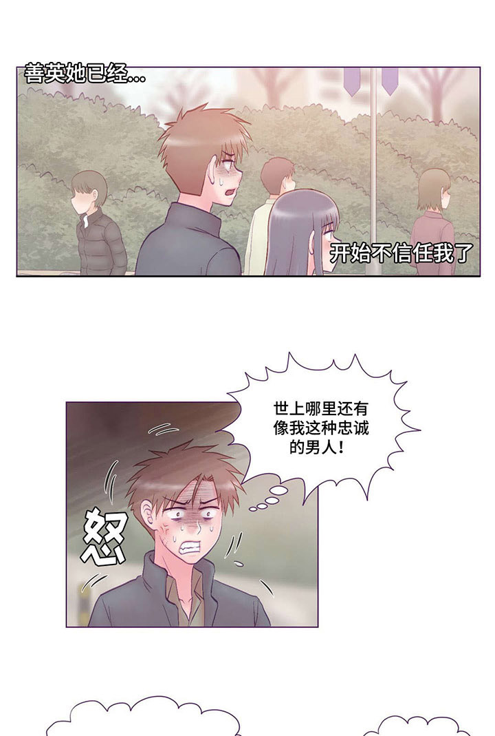 来电提醒漫画,第7章：分手5图